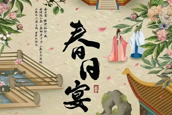 白鹭成双的《春日宴》书评（主角：怀玉）-读书翁