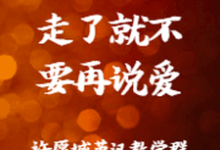 徐小明赵思思林飞凤的完整故事在哪里？读走了，就不要再说爱小说-读书翁