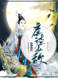 顾安歌上官离君墨初小说《重生后我虐渣无敌》在线阅读