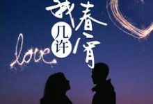 完结版《招惹禁欲大佬？后果请自负》免费阅读-读书翁