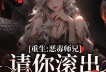 完结版《重生后，导师哭着求我回团队》在线免费阅读-读书翁