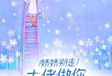 完结版《离婚悔红眼，京圈太子爷跪求成瘾》在线免费阅读-读书翁